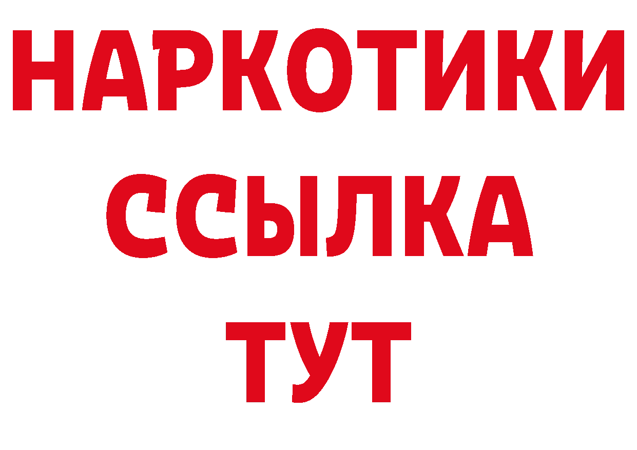 Магазины продажи наркотиков сайты даркнета как зайти Арсеньев