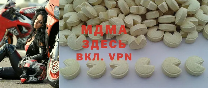 MDMA молли  Арсеньев 