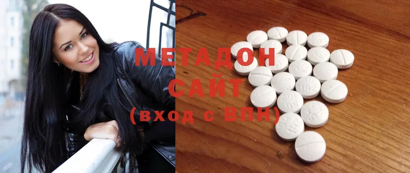 МЕТАДОН methadone  Арсеньев 